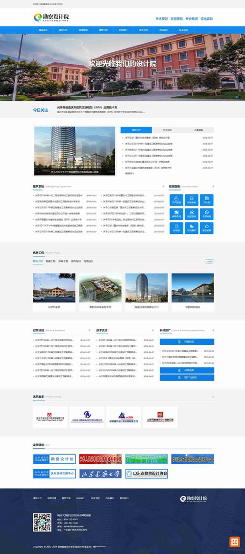 经济技术开发区网站建设：打造发展的新引擎